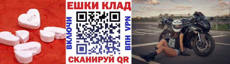 MEGA вход  Курган  Экстази 280мг 