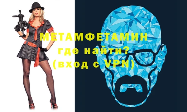 метамфетамин Горно-Алтайск