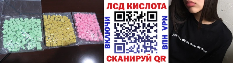 ЛСД экстази кислота  Курган 
