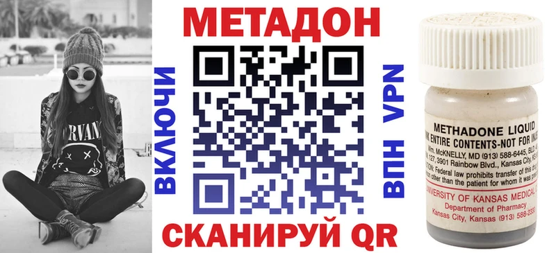 omg ТОР  Курган  МЕТАДОН кристалл 